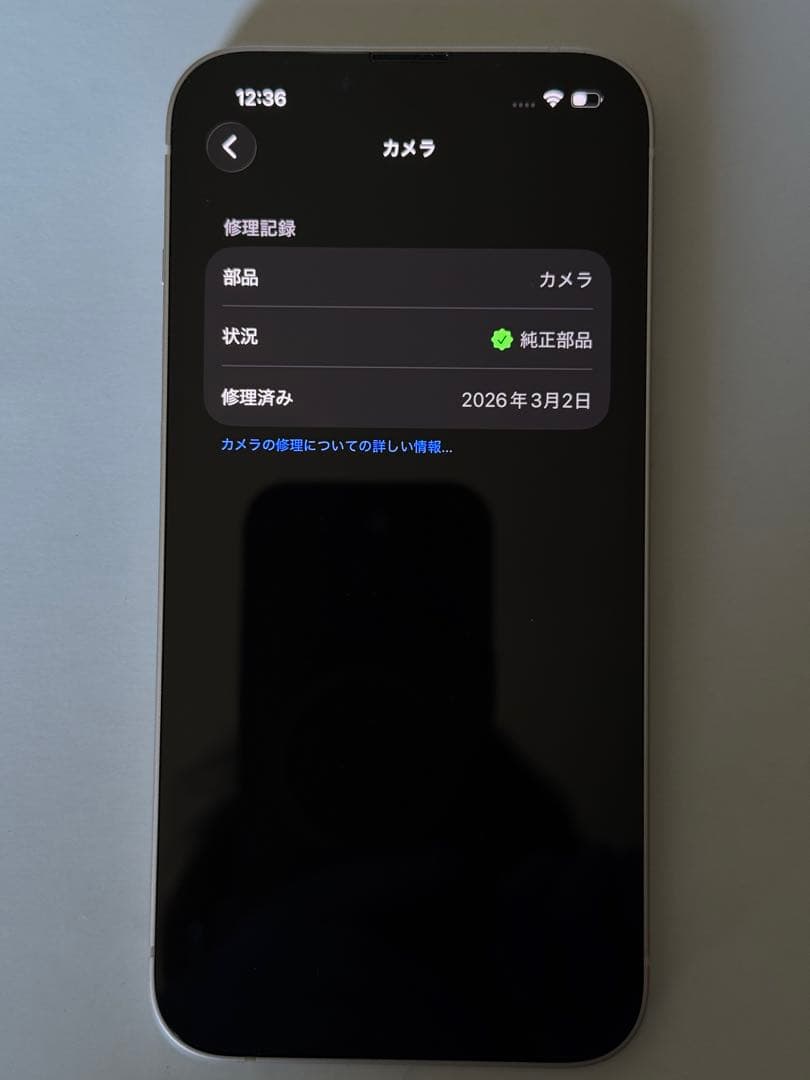 Apple iPhone 14 256GB 極美品 純正バッテリー100%