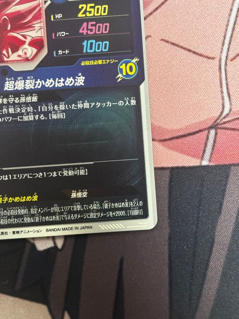 SDV5-008孫悟飯少年期 SDV5-033セル　 パラレルセット