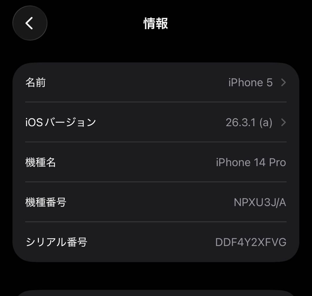 Apple iPhone 14 Pro スペースブラック 本体　フィルム付き
