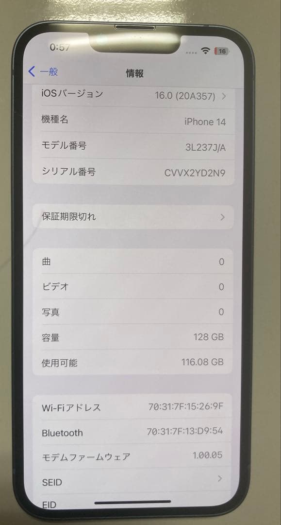 Apple iPhone 14 128GB ブルー　SIMフリー