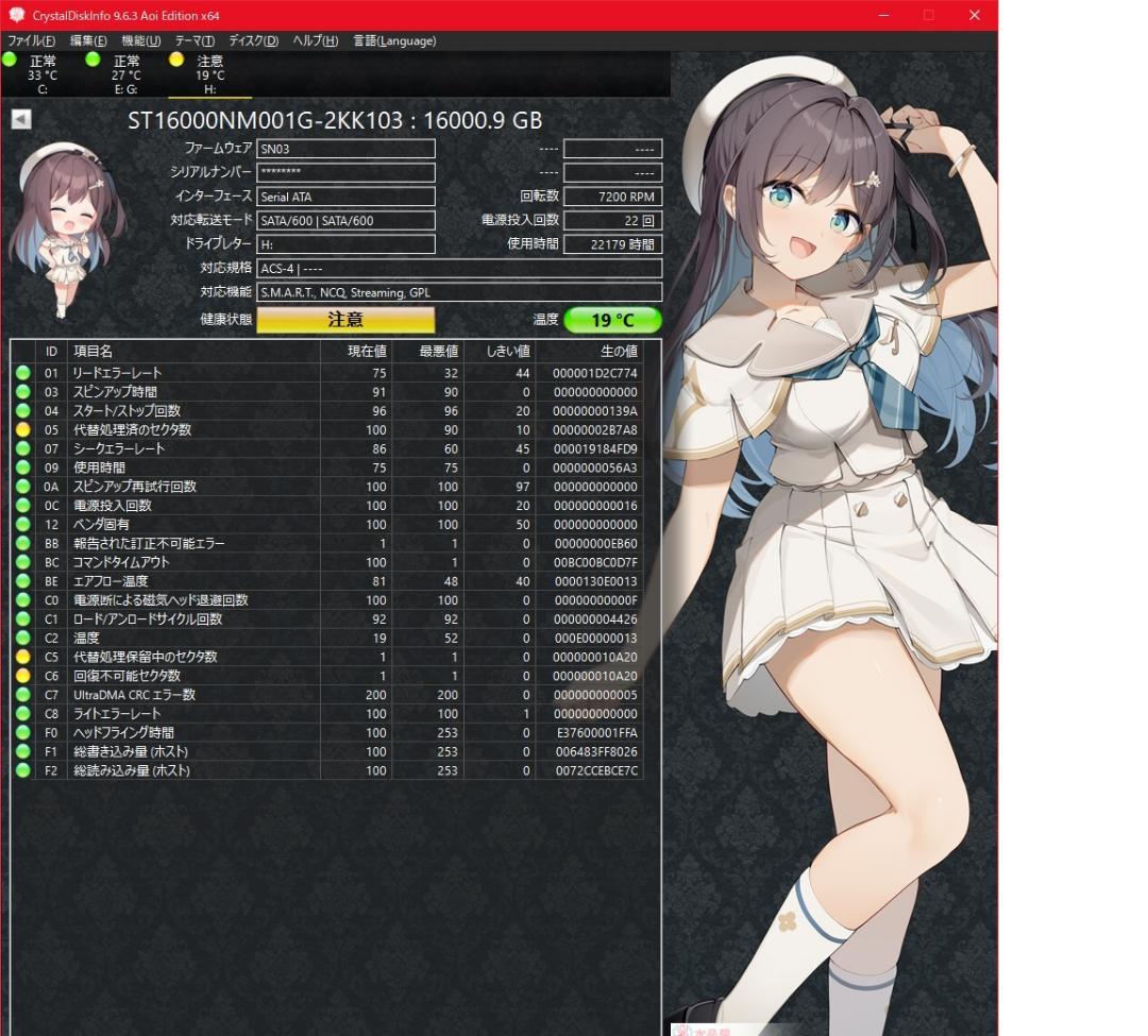 Seagate Exos ST16000NM001G HDD 16TB ジャンク