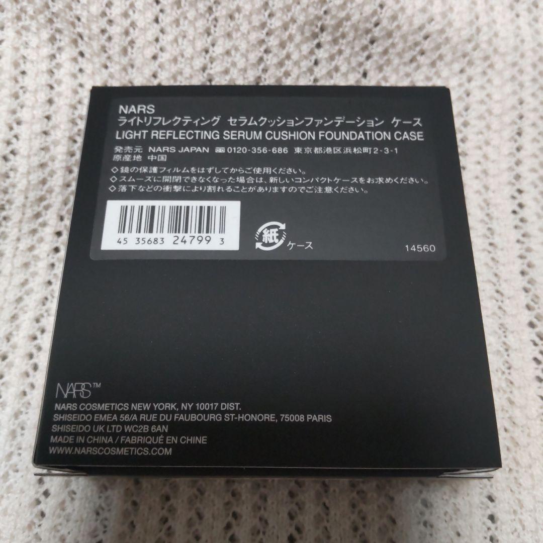 新品NARS ライトリフレクティング セラムクッションファンデーション03790