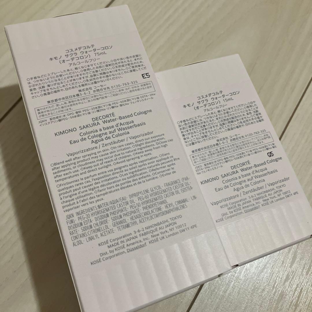 コスメデコルテ キモノサクラ ウォーターコロン 75ml 15ml