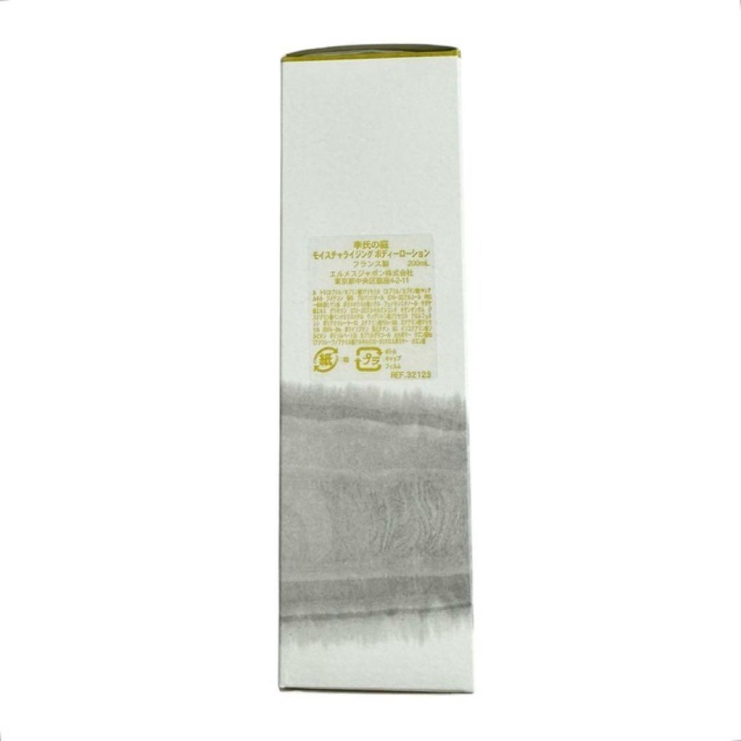 【HERMES/エルメス】ボディーローション《李氏の庭》200ml（新品未使用）