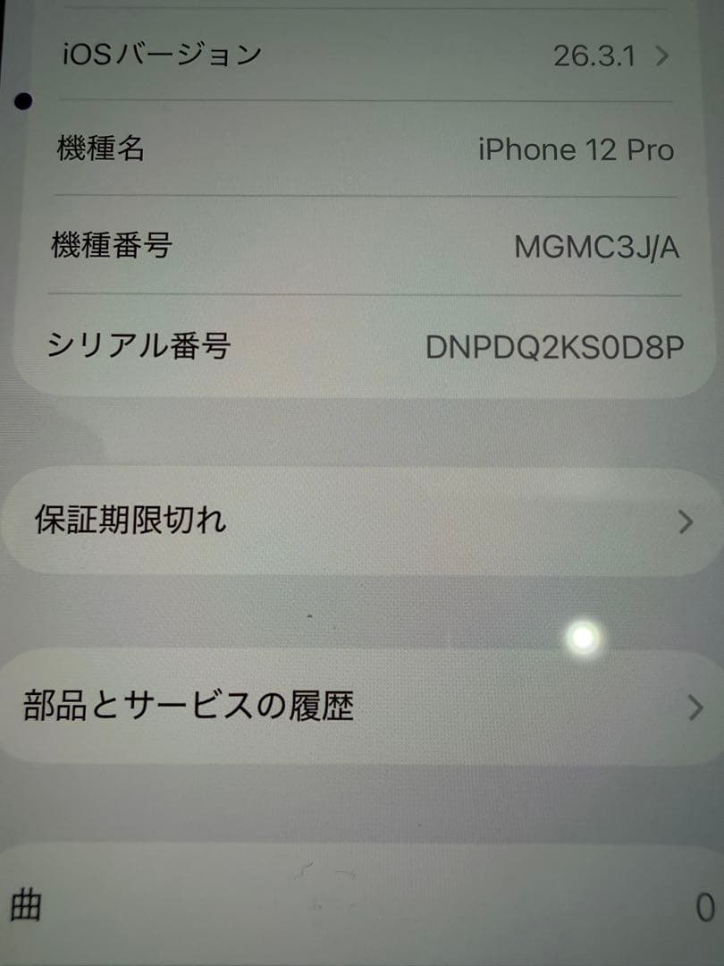 iPhone12 Pro 256gb 本体　ゴールド　箱付き