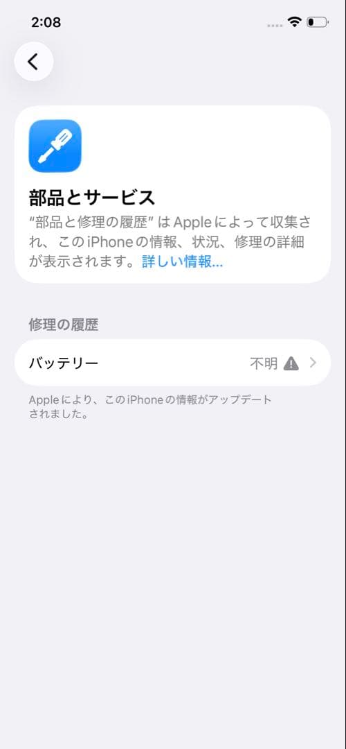 【ジャンク】iPhone 12 Pro 128GB