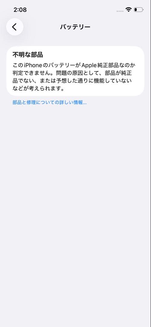 【ジャンク】iPhone 12 Pro 128GB