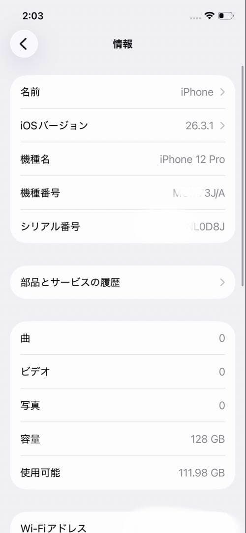 【ジャンク】iPhone 12 Pro 128GB