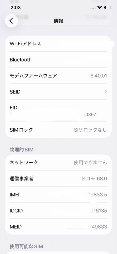 【ジャンク】iPhone 12 Pro 128GB
