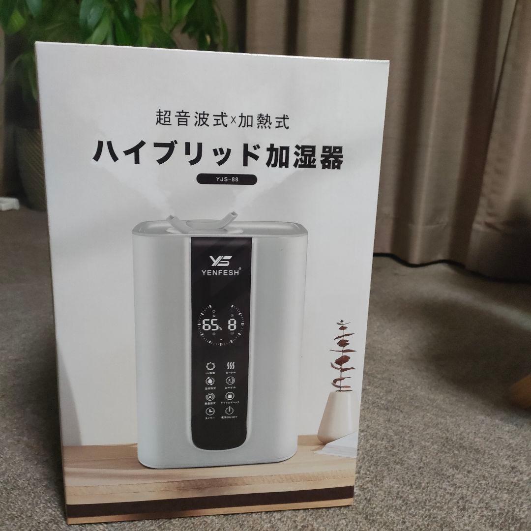 加湿器 ハイブリッド加湿器 大容量 5.5L 超音波式 加熱式 UVライト付き