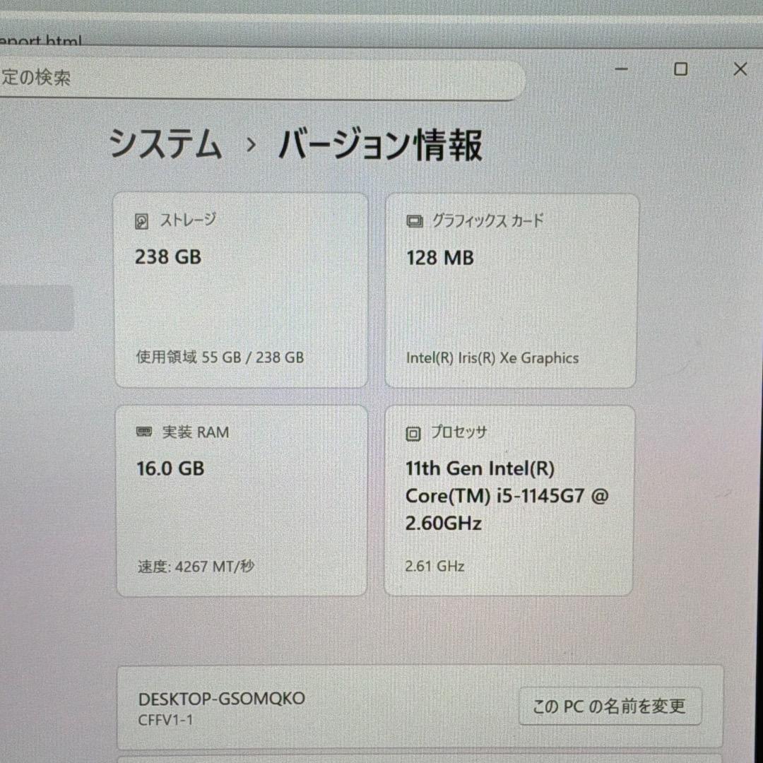 【送料無料】Panasonic CF-FV1 i5/16GB/256GB