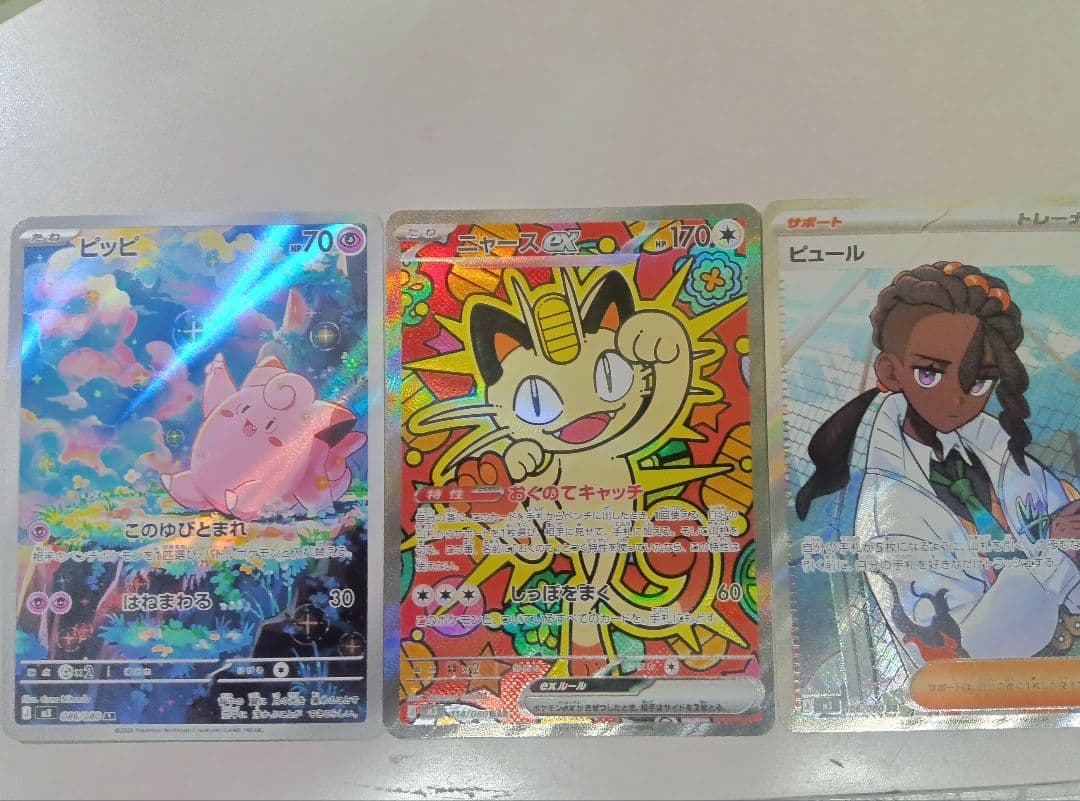 ポケモンカード ピッピ ARニャースsarピュールsrセット 美品