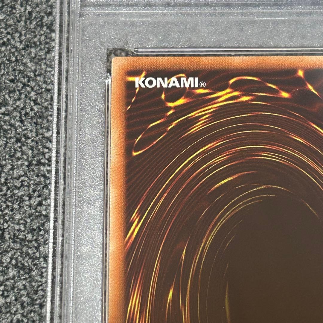 遊戯王/ PSA9 青眼の究極亜竜 20th
