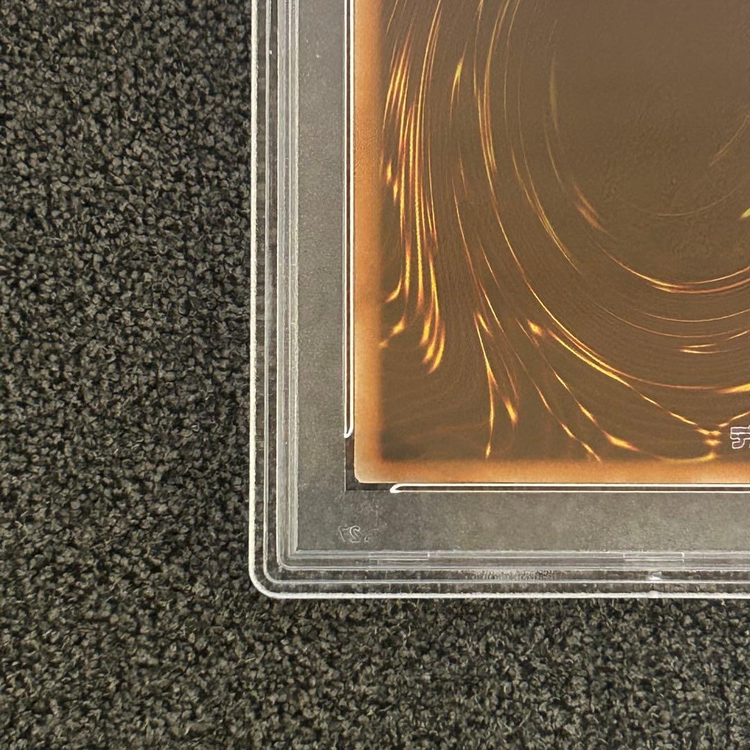 遊戯王/ PSA9 青眼の究極亜竜 20th
