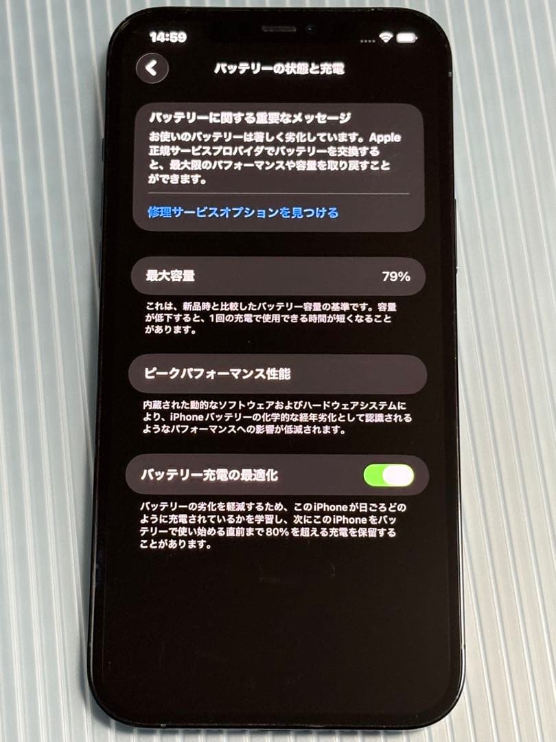 【美品】iPhone 12 promax 128GB SIMフリー ブルー