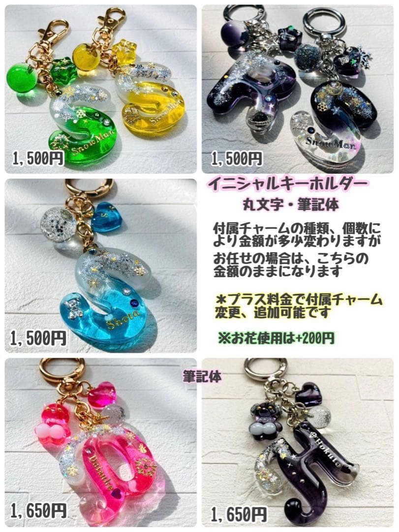 オーダー受付専用ページ。名入れチャーム 箱推し メンカラ　レジンキーホルダー