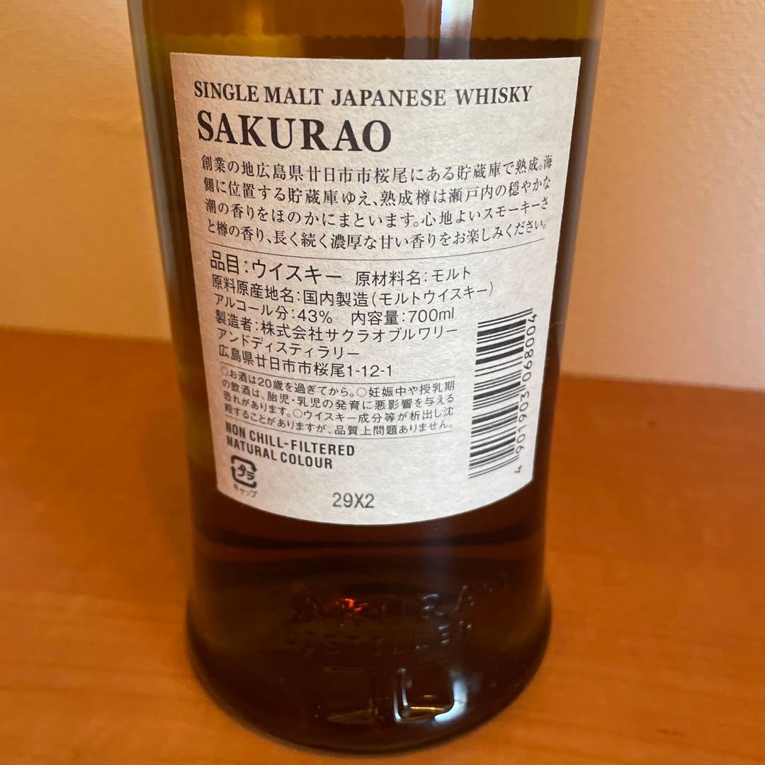SAKURAO シングルモルトウイスキー 700ml 43%