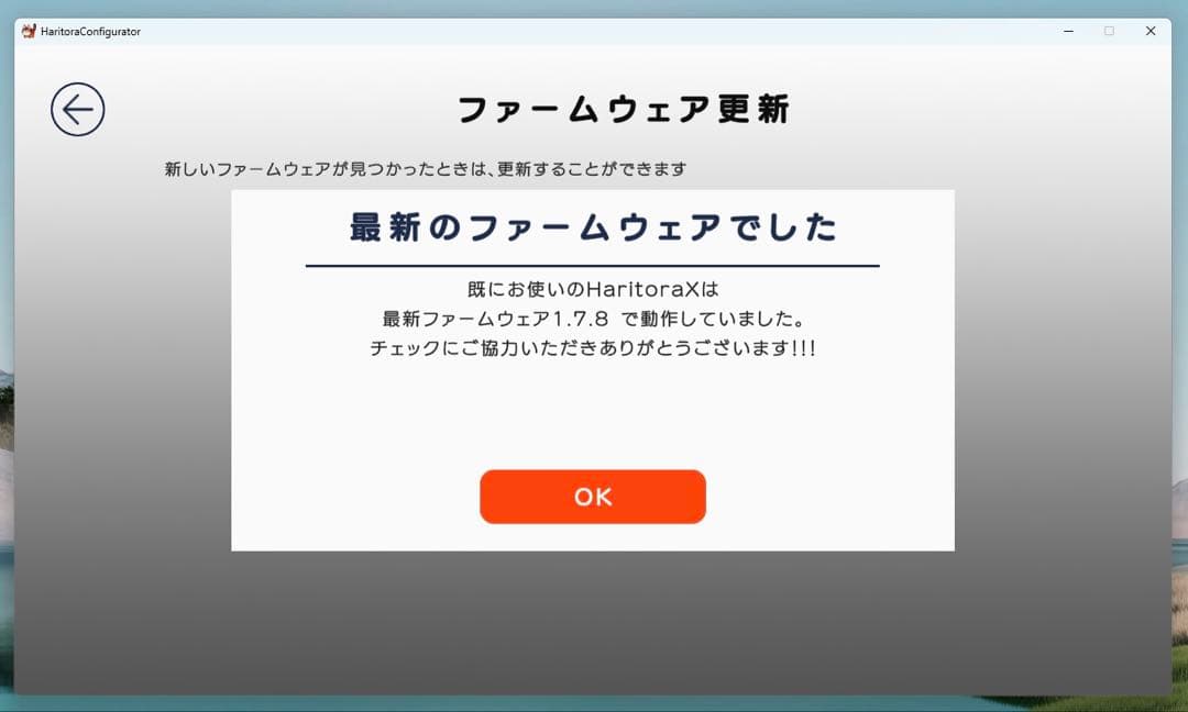 Shiftall HaritoraX ハリトラ haritora フルトラ