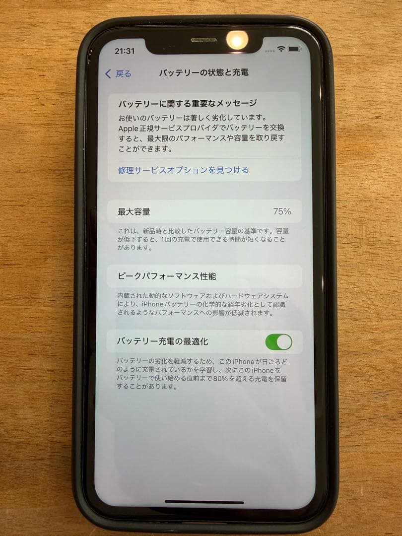 Apple iPhone 11 ホワイト 128GB SIMフリー