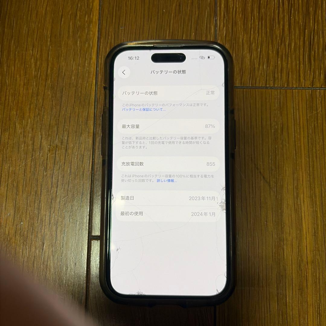 iPhone15 バッテリー87%