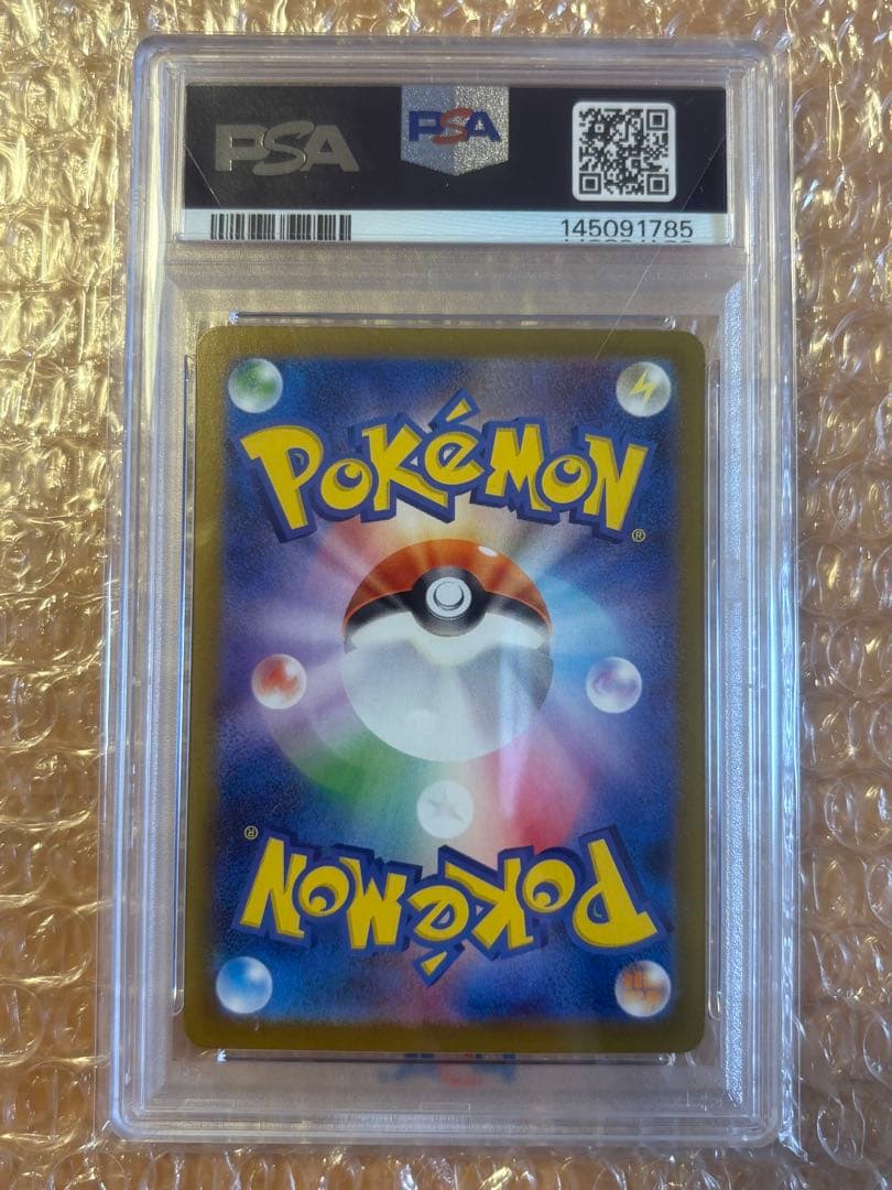 ロコン AR PSA10