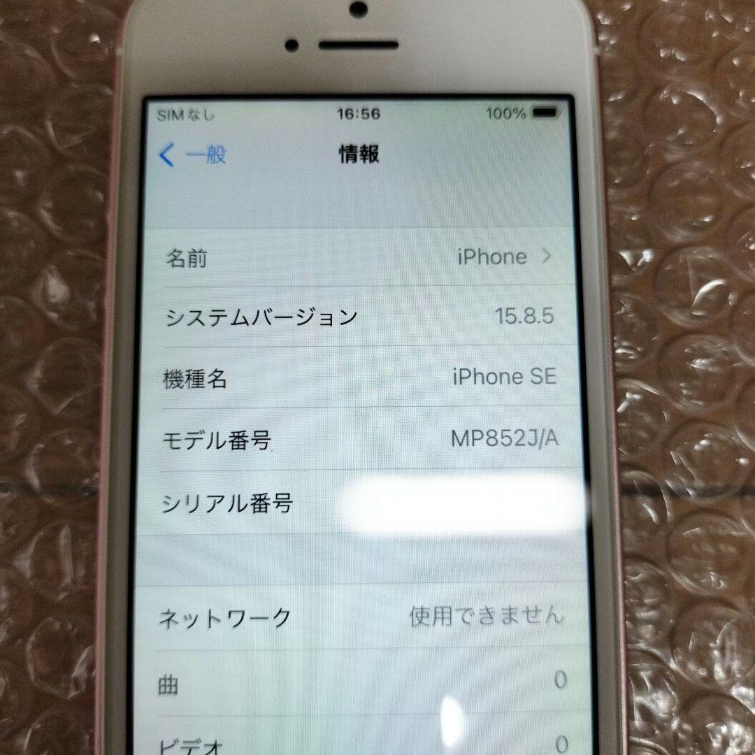 iPhone se 初代 UQ版SIMフリー 16GB ROSEGOLD