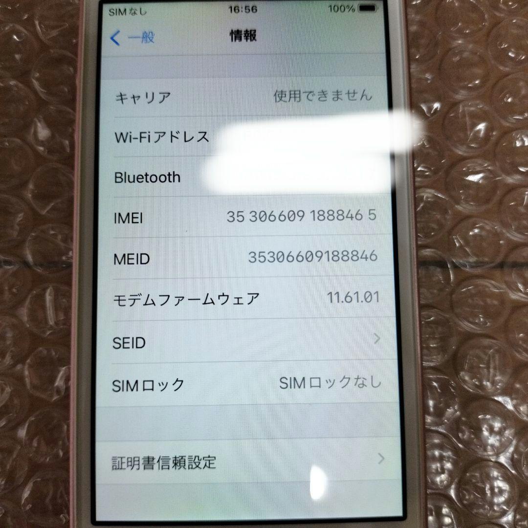 iPhone se 初代 UQ版SIMフリー 16GB ROSEGOLD