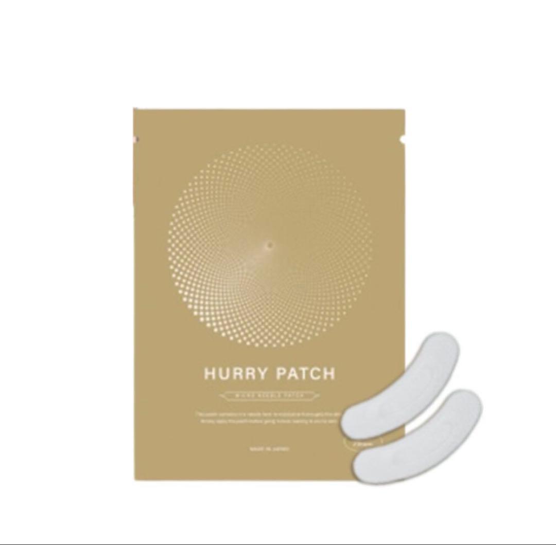 【新品】HURRY PATCH ヒアルロン酸パッチ ２シート入り×10袋