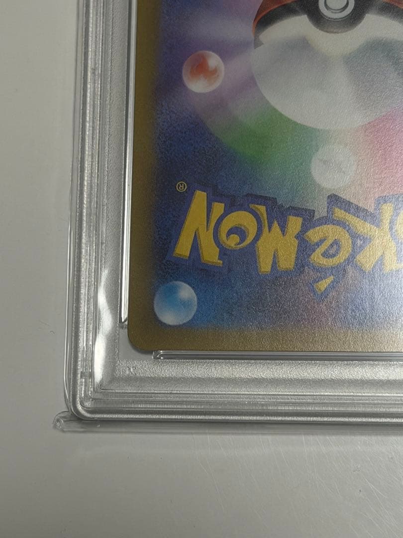 パオジアンex psa10