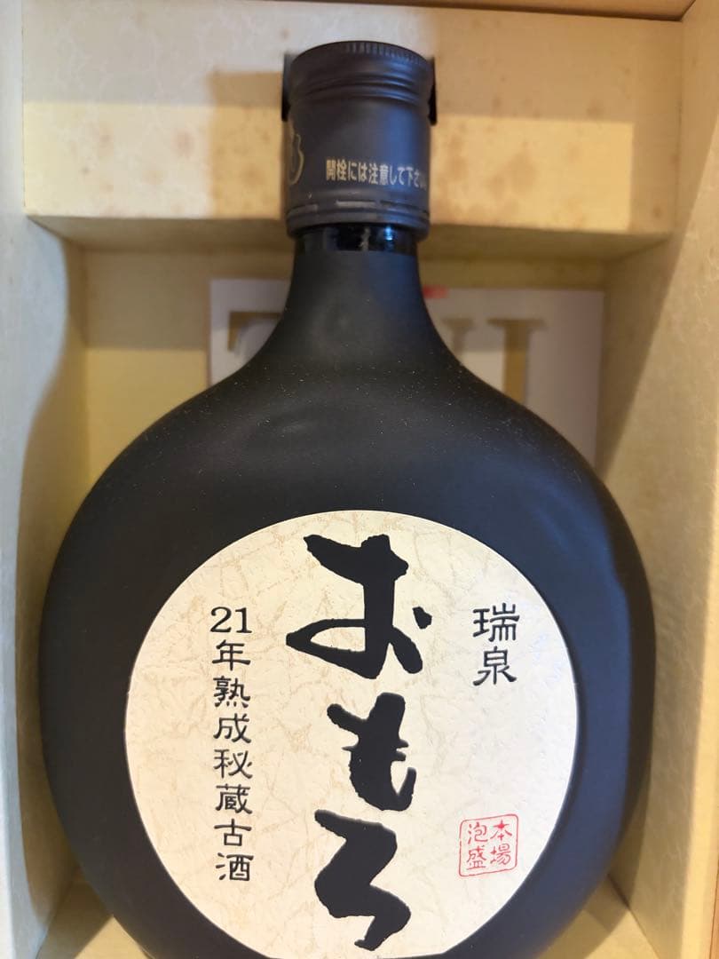 【瑞泉酒造】21年熟成秘蔵古酒 おもろ