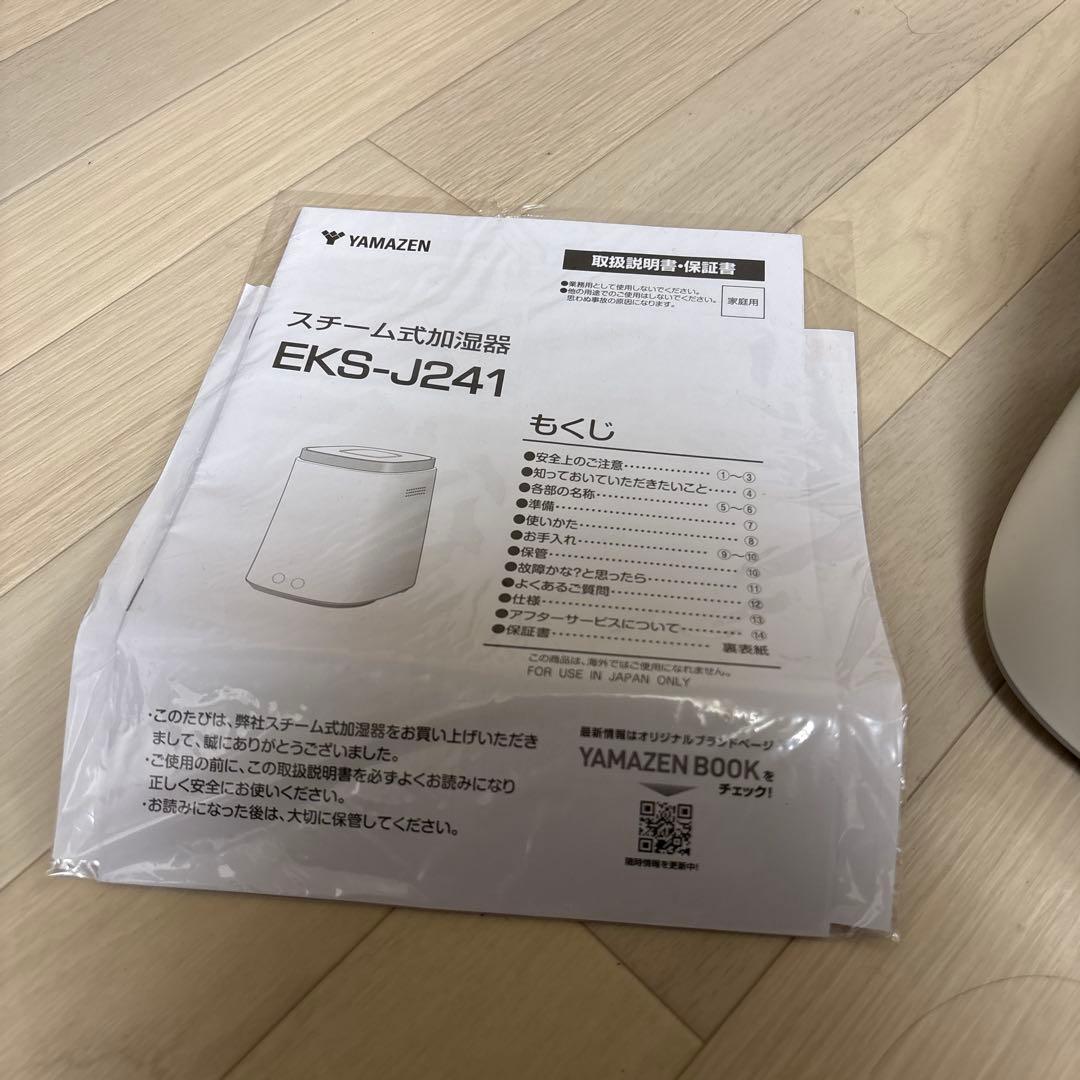 YAMAZEN Steam CUBE MAG ホワイト　MAG EKS-J241
