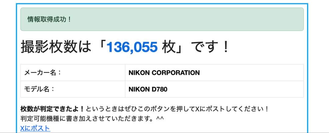 Nikon D780 ボディ