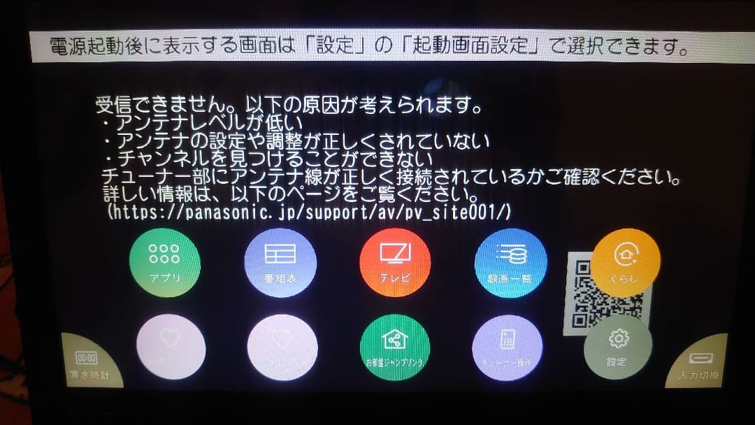 Panasonic パナソニック プライベートビエラ UN-15L12H
