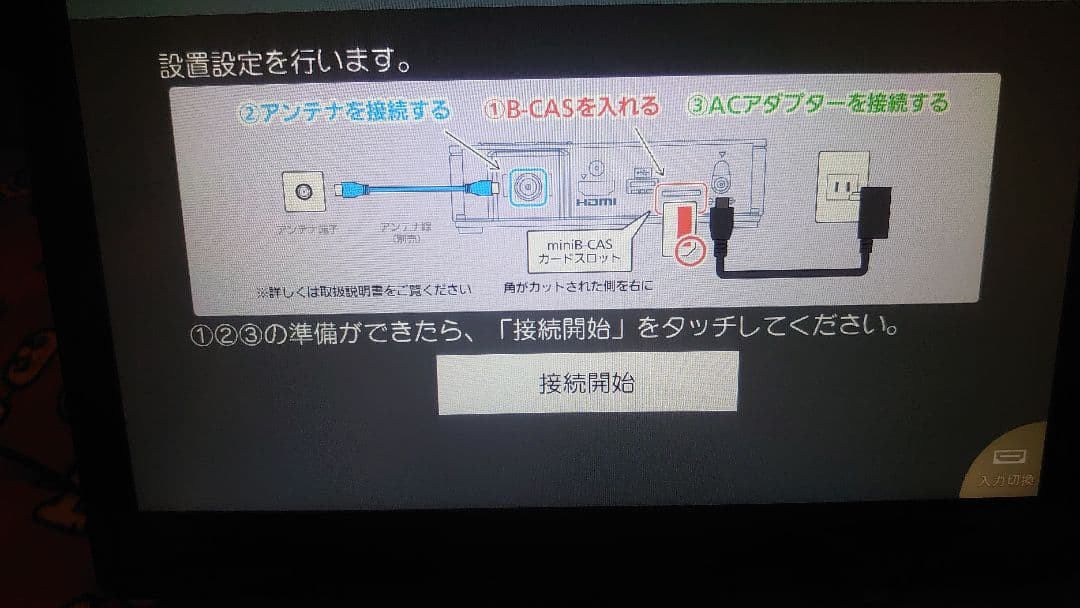 Panasonic パナソニック プライベートビエラ UN-15L12H