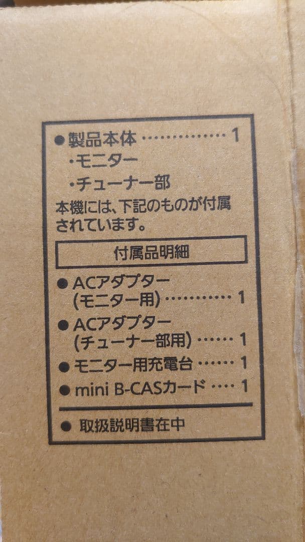 Panasonic パナソニック プライベートビエラ UN-15L12H