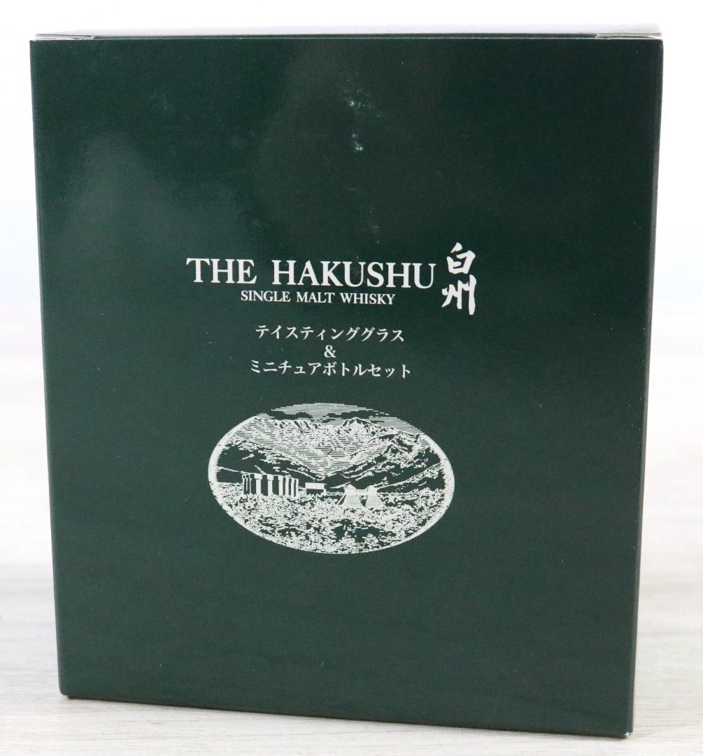 〇THE HAKUSHU 白州 テイスティンググラス&ミニチュアボトルセット ②
