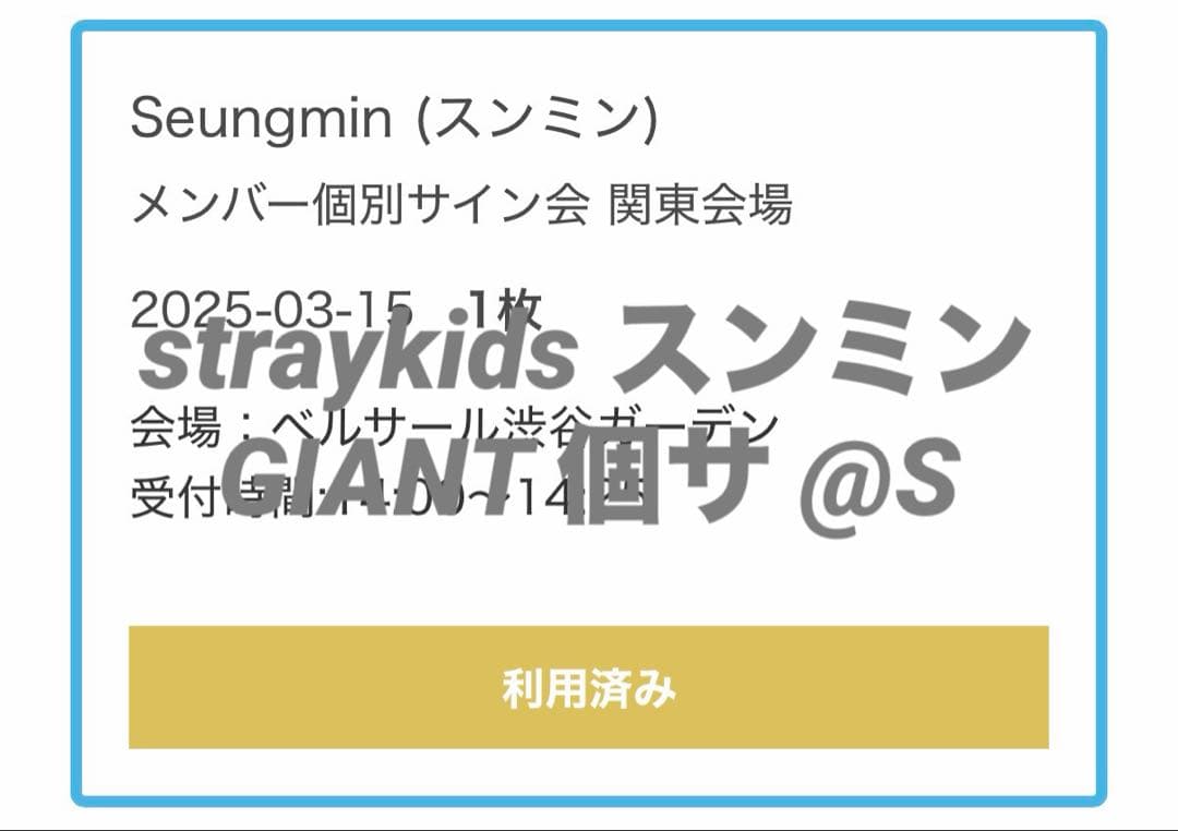 StrayKids Seungmin スンミン GIANT 直筆サイン