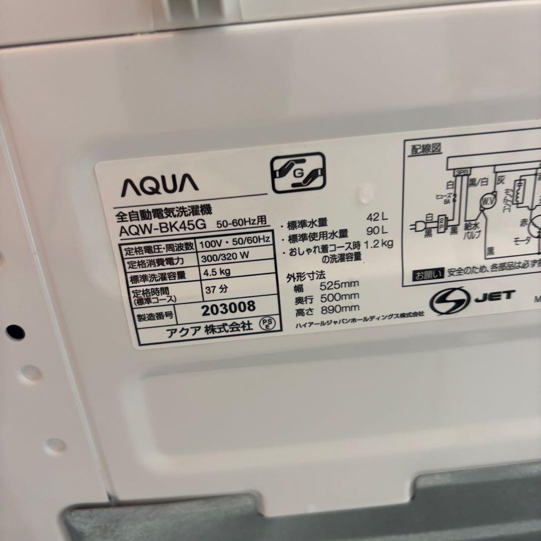 269⭕️お得⭕️洗濯機　冷蔵庫　電子レンジ　一人暮らし　安い　家電セット　設置無料