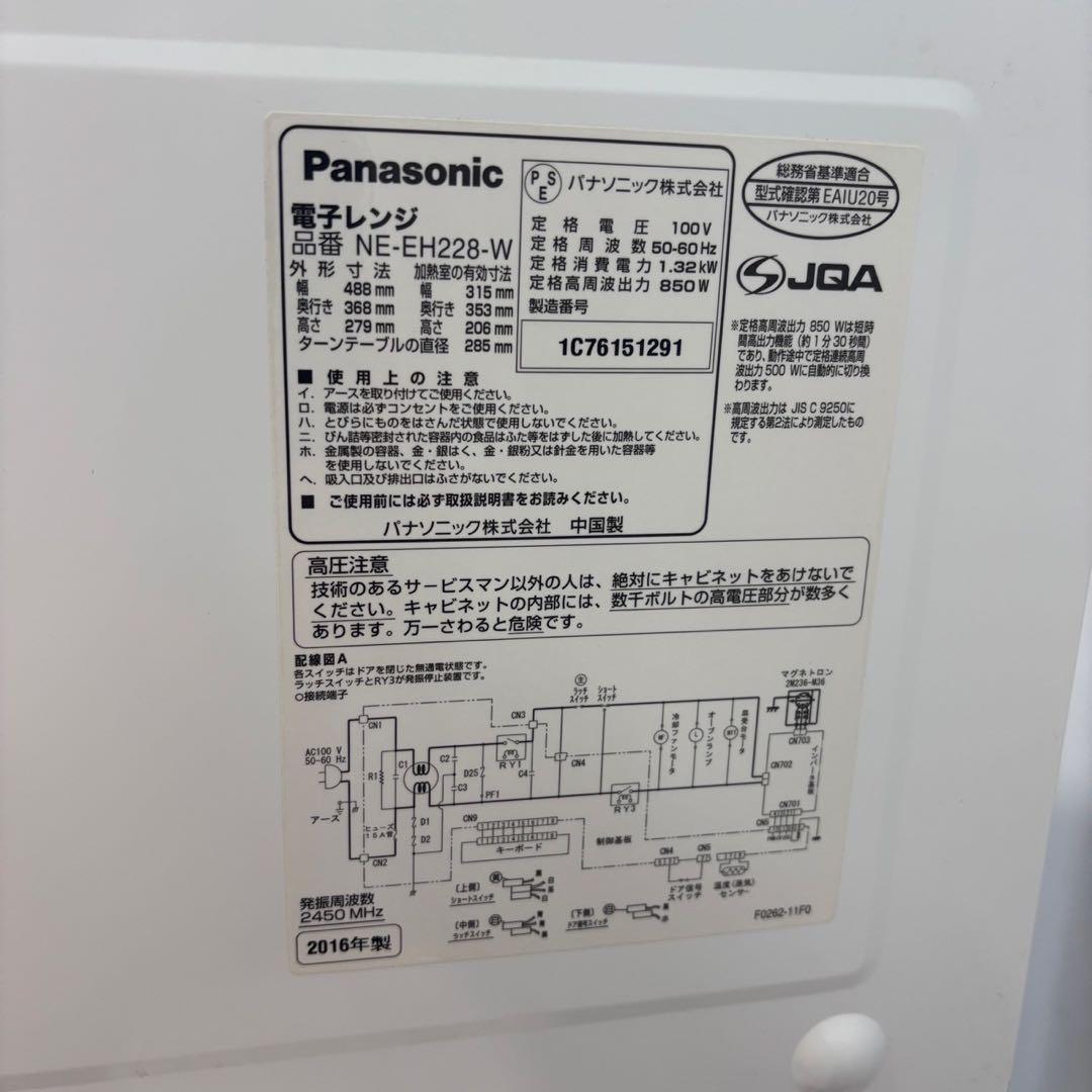269⭕️お得⭕️洗濯機　冷蔵庫　電子レンジ　一人暮らし　安い　家電セット　設置無料