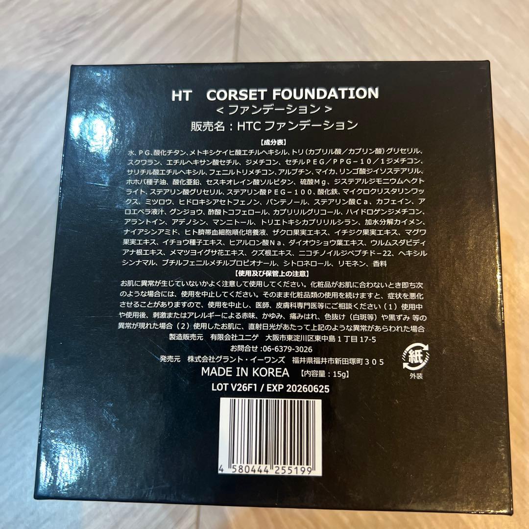 しょこたん(^O^)！ 　HARITHOTH