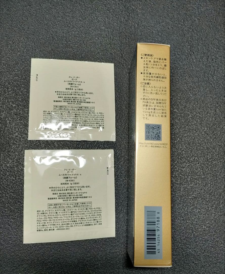クレドポーボーテ　ヴォワールコレクチュールn40g