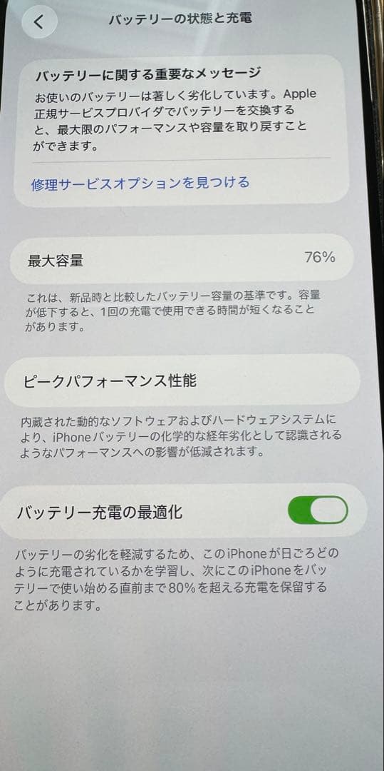 iPhone 12 Pro Max 256GB SIMフリー バッテリー76%