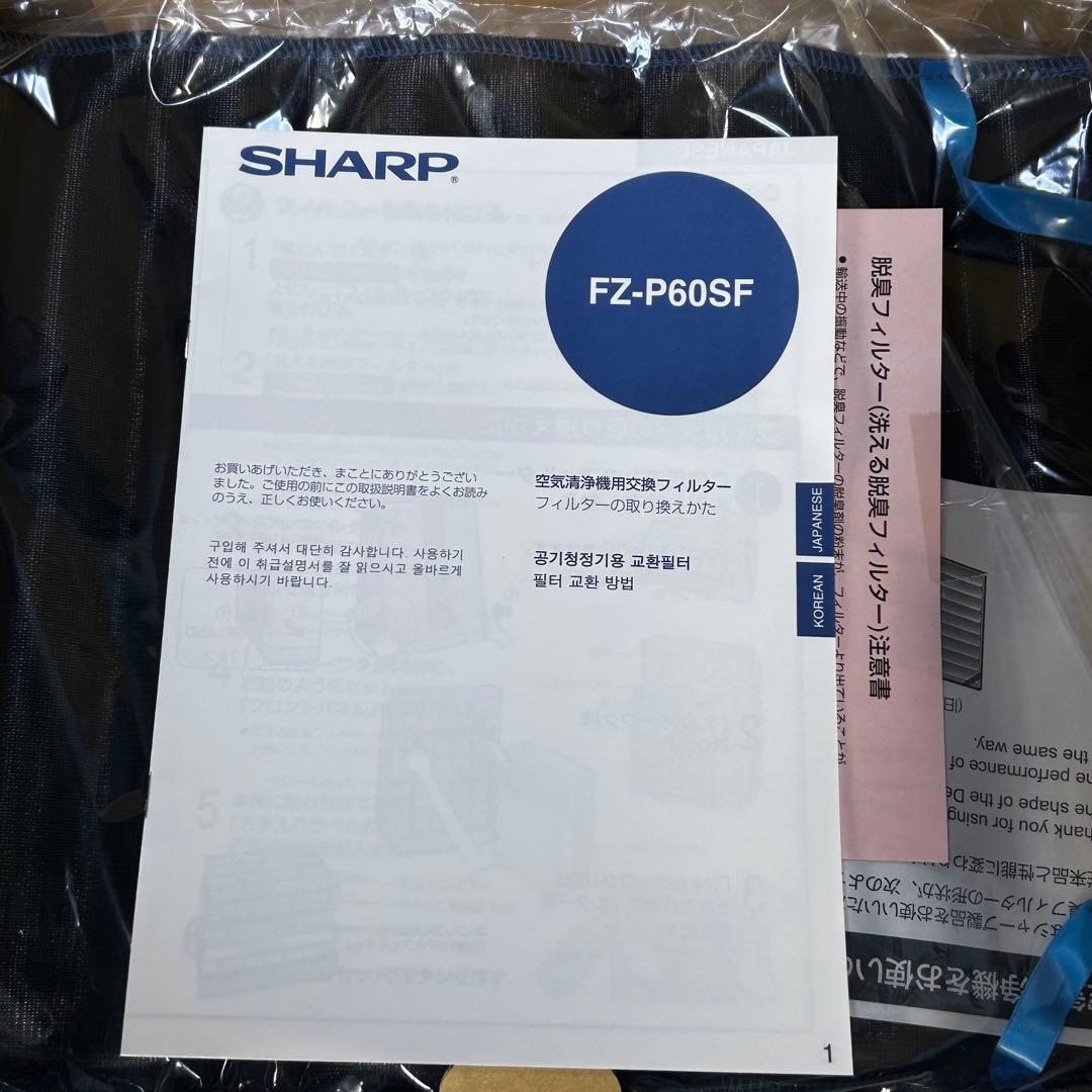 SHARP FZ-P60SF 空気清浄機用フィルター