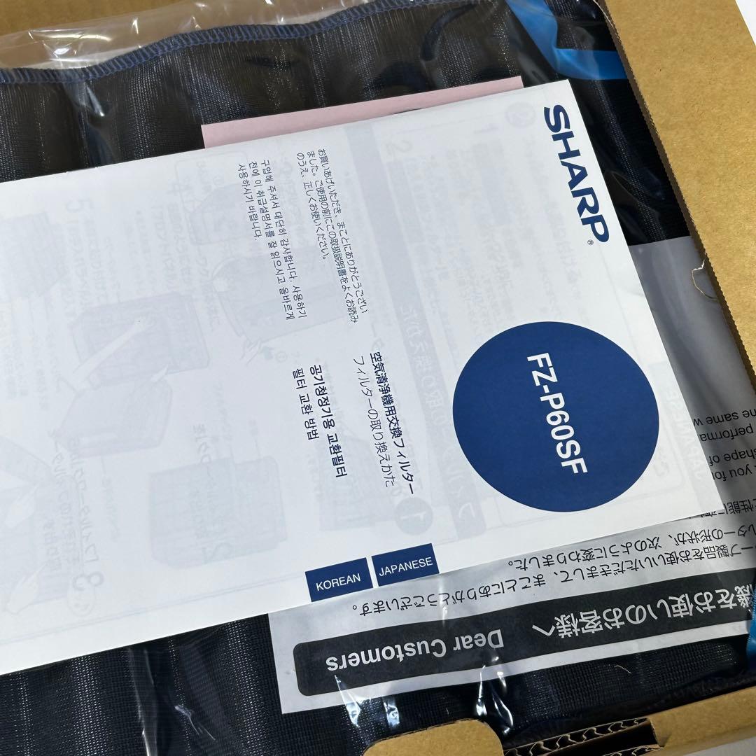 SHARP FZ-P60SF 空気清浄機用フィルター