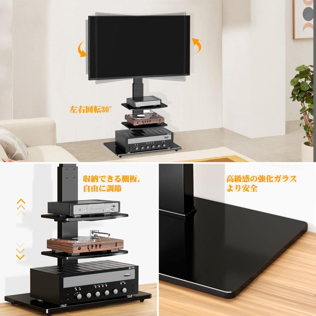 テレビスタンド 左右30°回転 3段棚板付き
