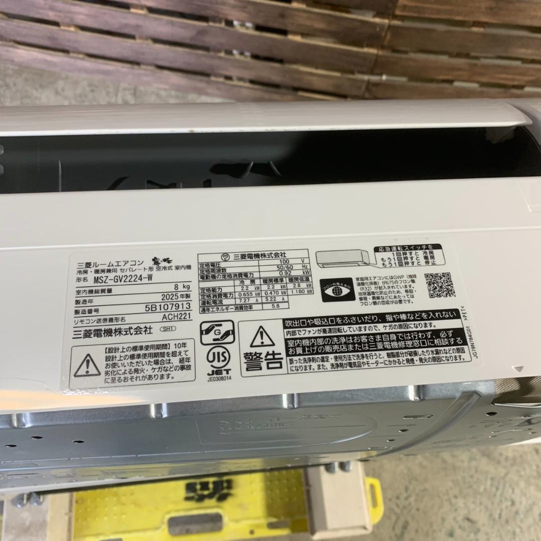 K172 三菱 ルームエアコン 霧ヶ峰 2025年 MSZ-GV2224-W