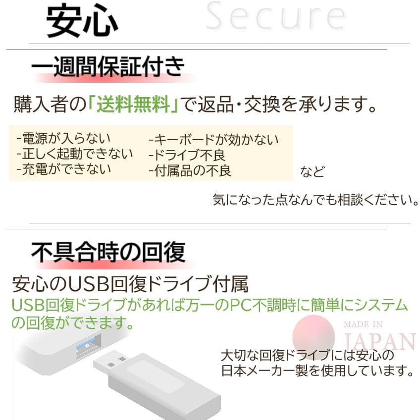 バッテリー6時間以上稼働美品VAIOノートパソコンオフィス付きwindows11