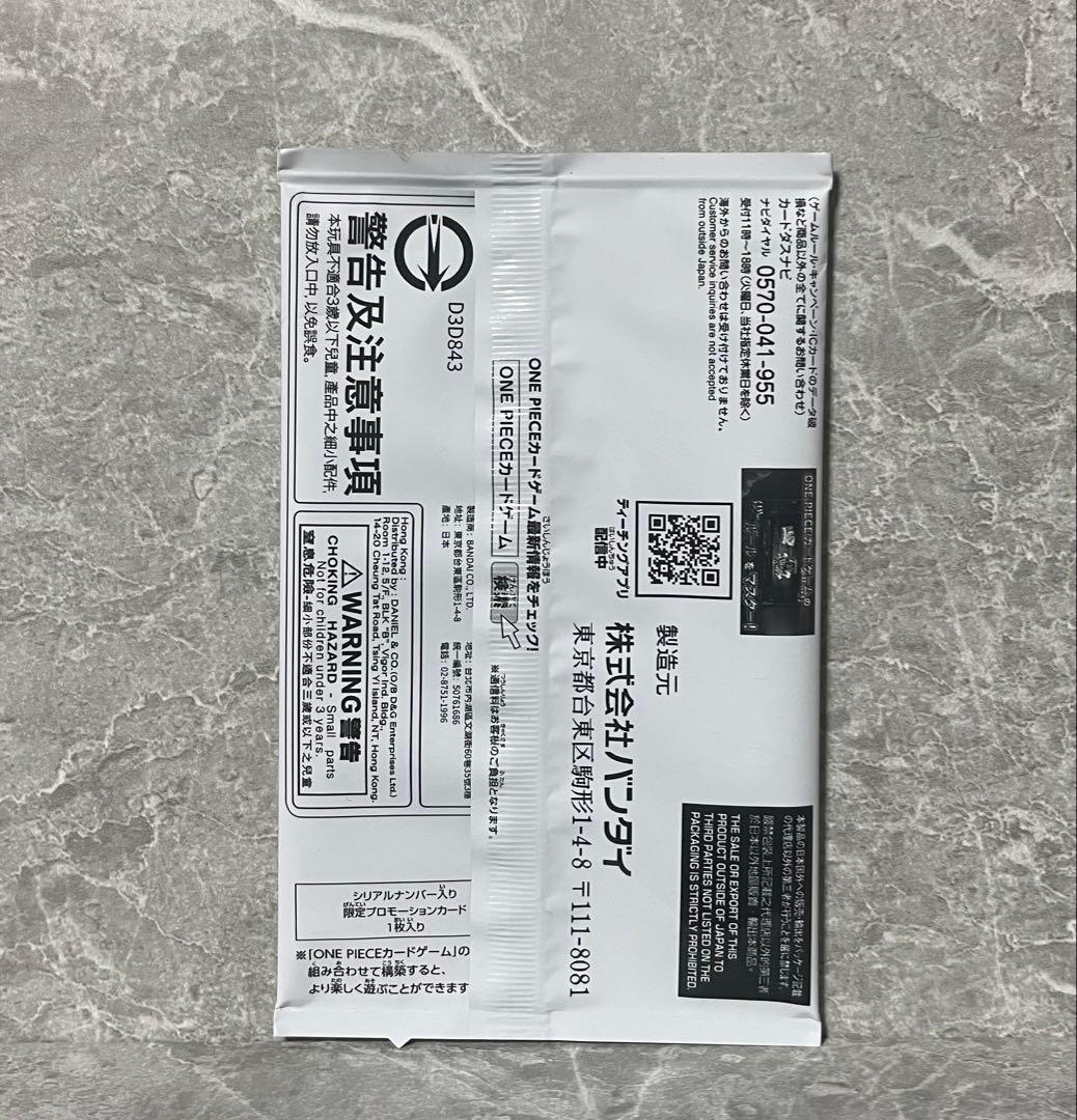 即購入可［未開封］ロロノア・ゾロ　フラッグシップバトル　シリアルプロモ