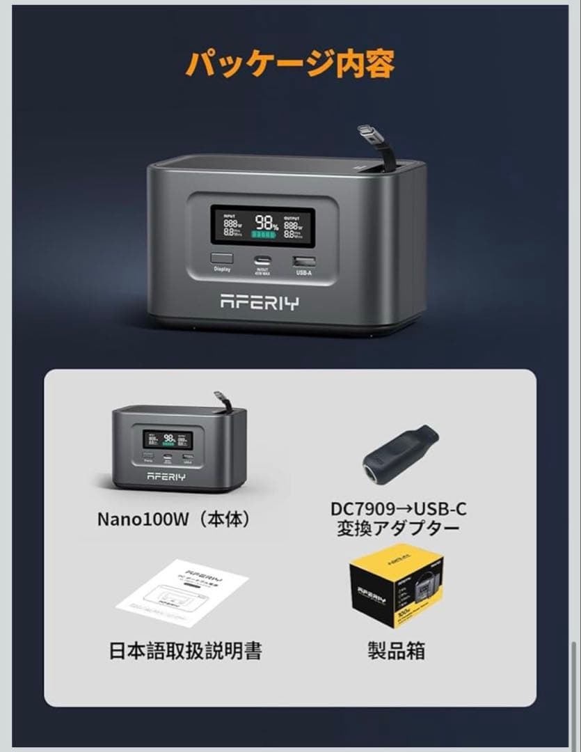 ポータブル電源 ポータブルバッテリー 急速充電 モバイルバッテリー