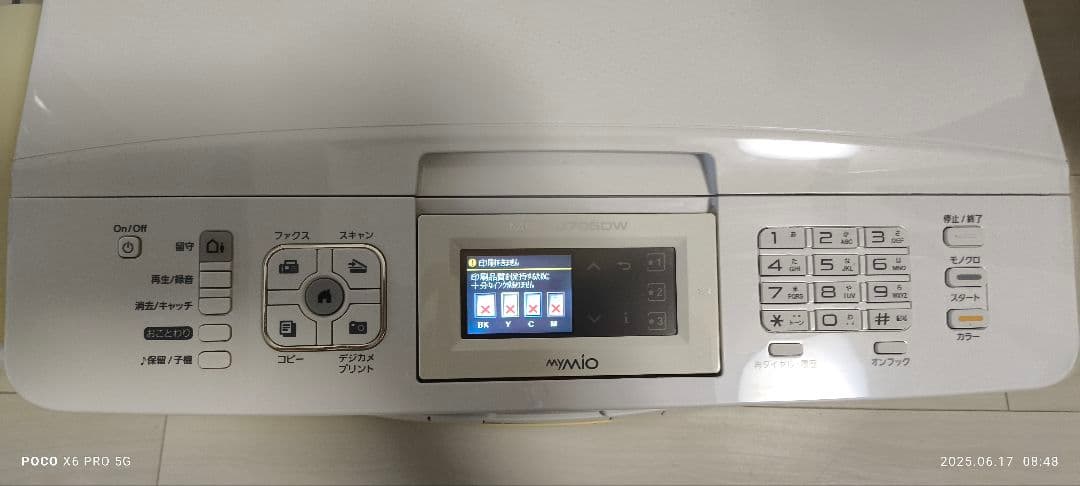 ブラザー MFC-J705DWプリンター 複合機 多機能プリンター
